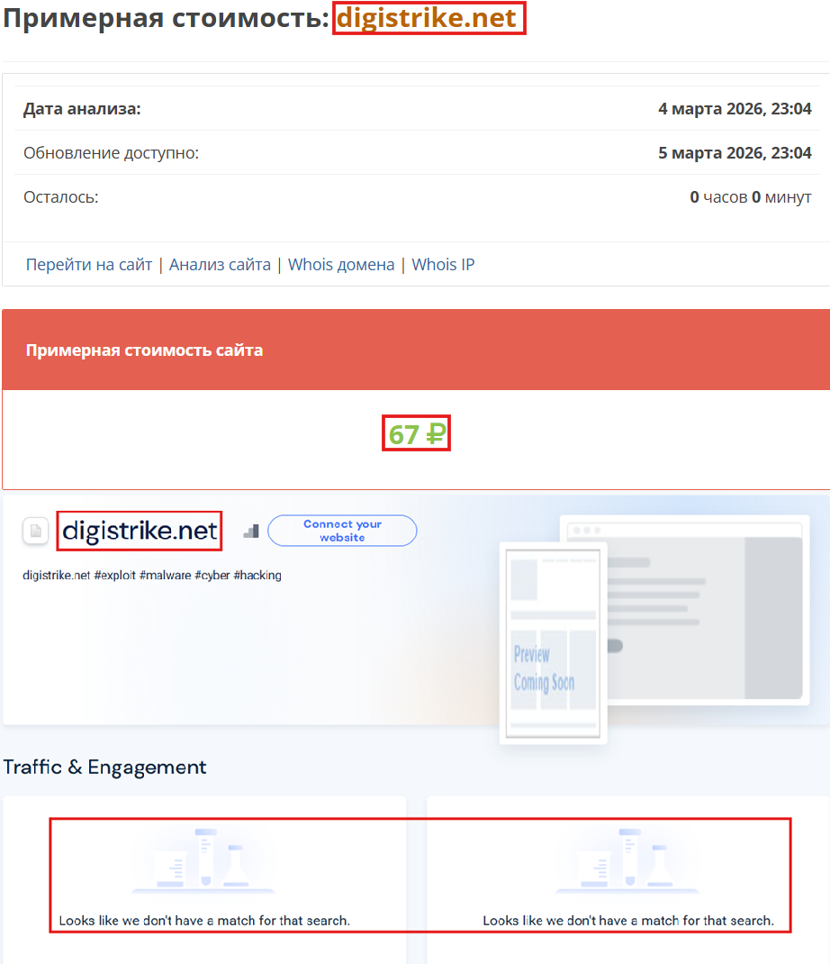 Мошеннический обменник DigiStrike (digistrike.net). Отзывы и возврат денег - 3