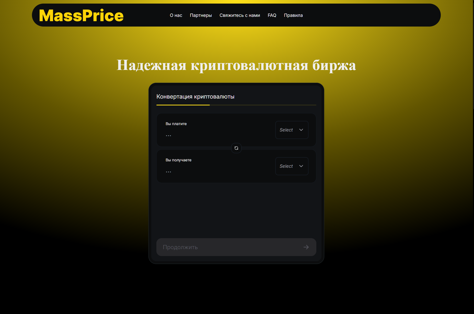 Мошеннический обменник MassPrice (massprice.com). Отзывы и возврат денег - 1