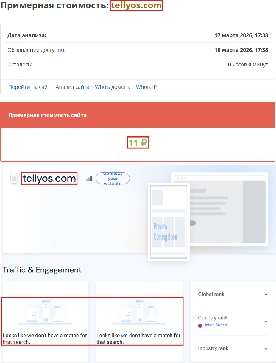 Мошеннический обменник Tellyos (tellyos.com). Отзывы и возврат денег - 3