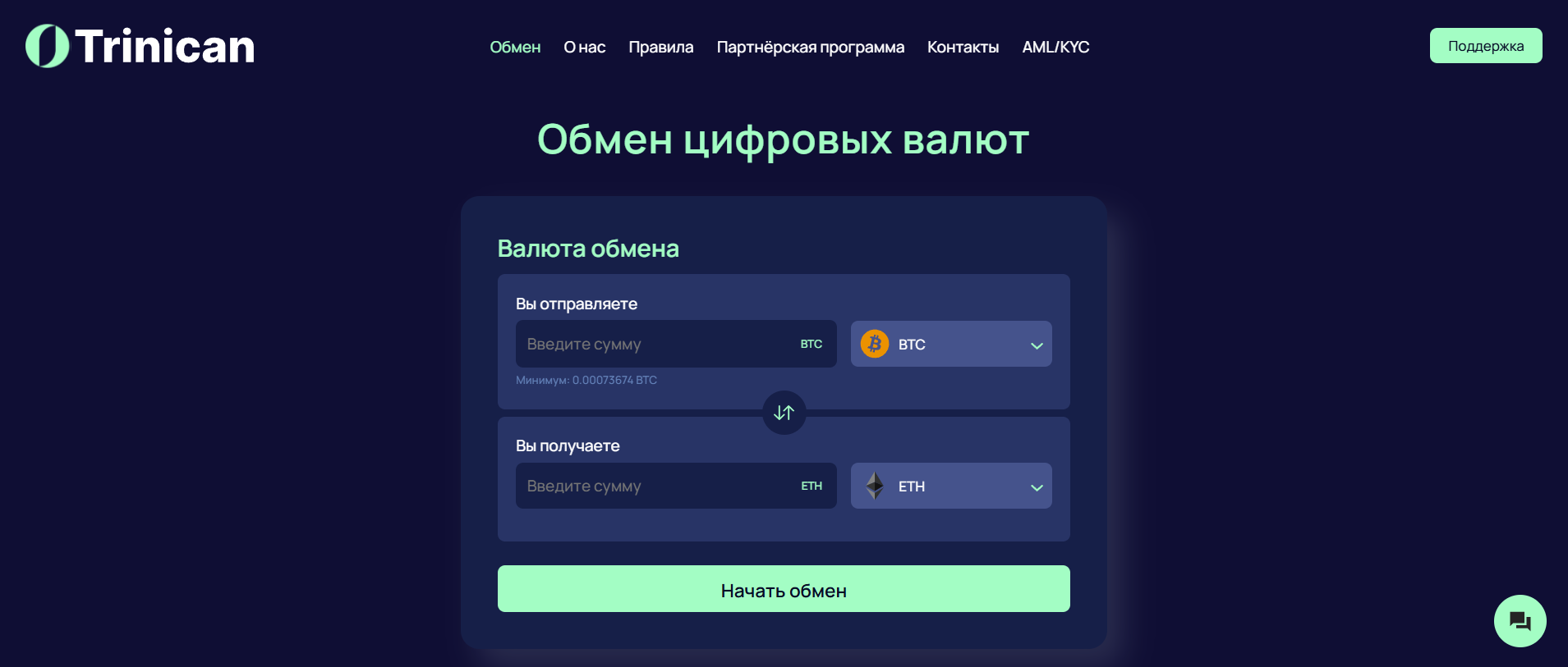 Мошеннический обменник Trinican (trinican.com). Отзывы и возврат денег - 1 Мошеннический обменник Trinican (trinican.com). Отзывы и возврат денег - 1