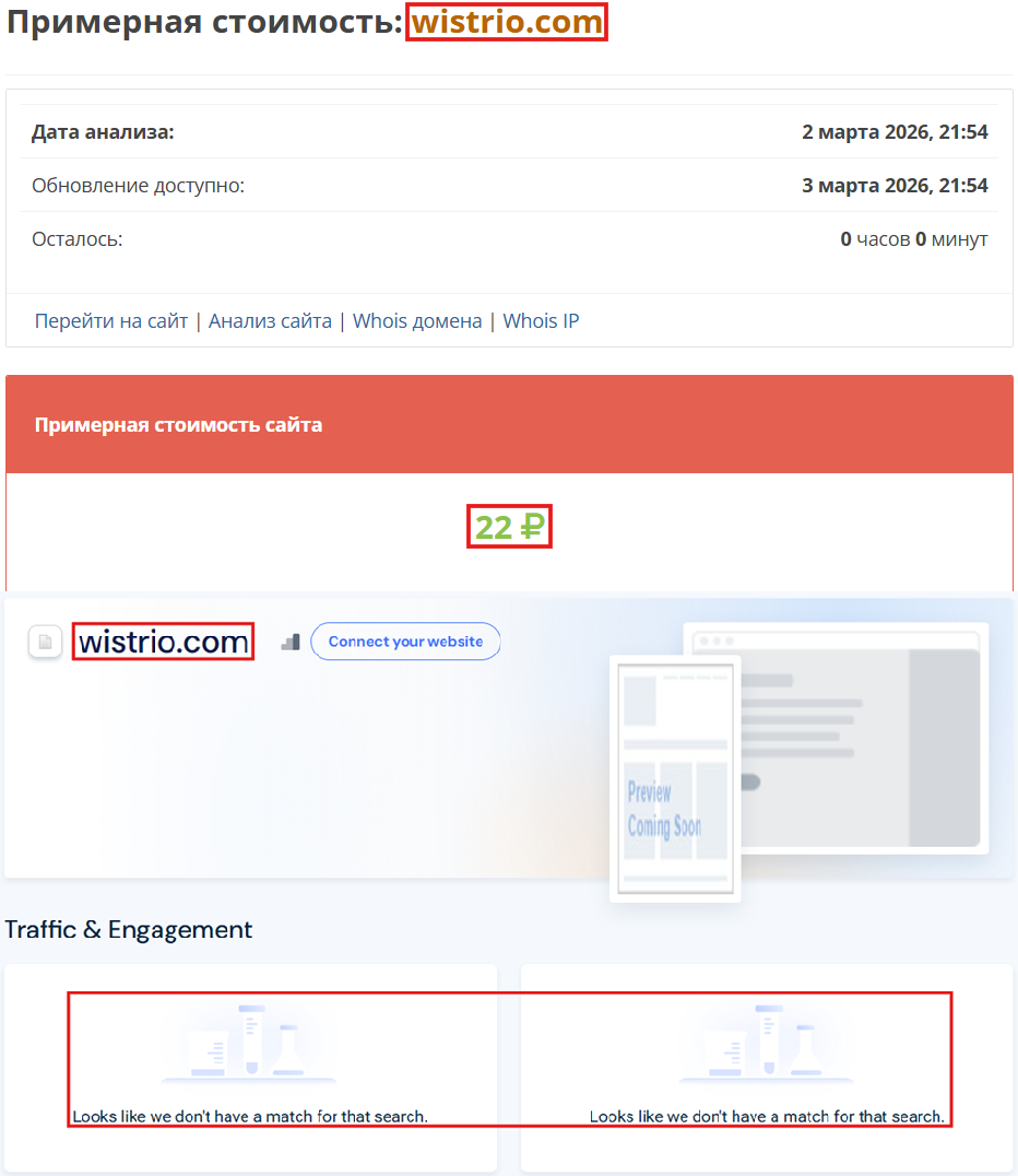 Мошеннический обменник Wistrio (wistrio.com). Отзывы и возврат денег - 3 Мошеннический обменник Wistrio (wistrio.com). Отзывы и возврат денег - 3