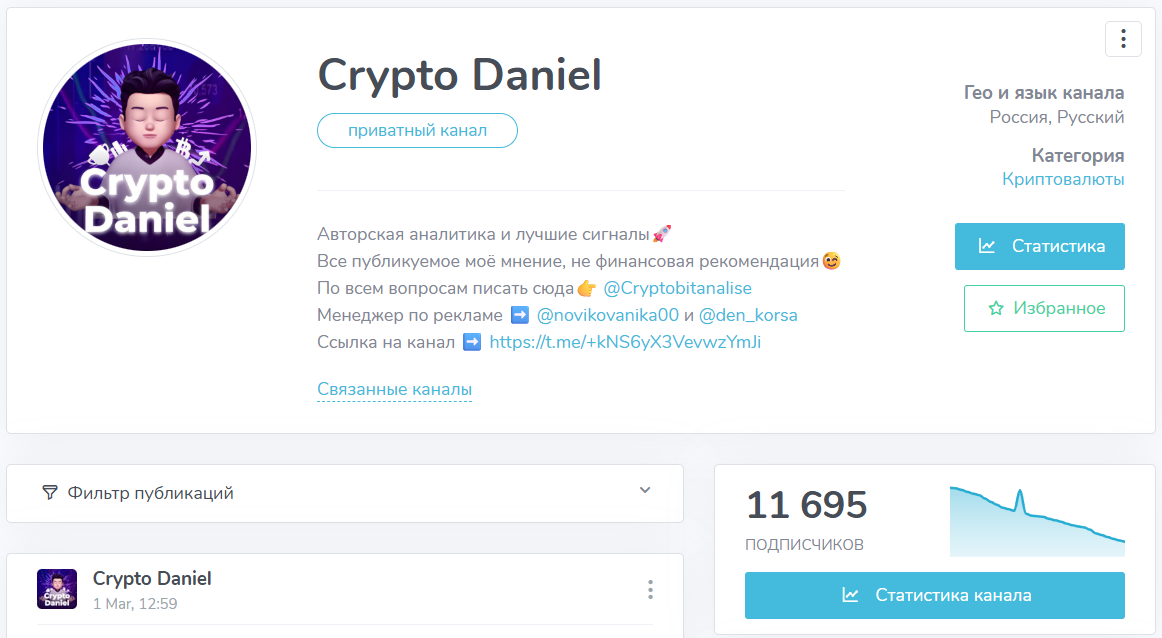 Мошеннический телеграм-канал Crypto Daniel (t.me/joinchat/bTYPQPZqIe03OWIy). Отзывы и возврат денег - 1 Мошеннический телеграм-канал Crypto Daniel (t.me/joinchat/bTYPQPZqIe03OWIy). Отзывы и возврат денег - 1