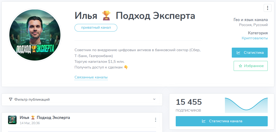 Мошеннический телеграм-канал Илья Подход Эксперта (t.me/joinchat/xHvafOorhJljOWMy). Отзывы и возврат денег - 1 Мошеннический телеграм-канал Илья Подход Эксперта (t.me/joinchat/xHvafOorhJljOWMy). Отзывы и возврат денег - 1