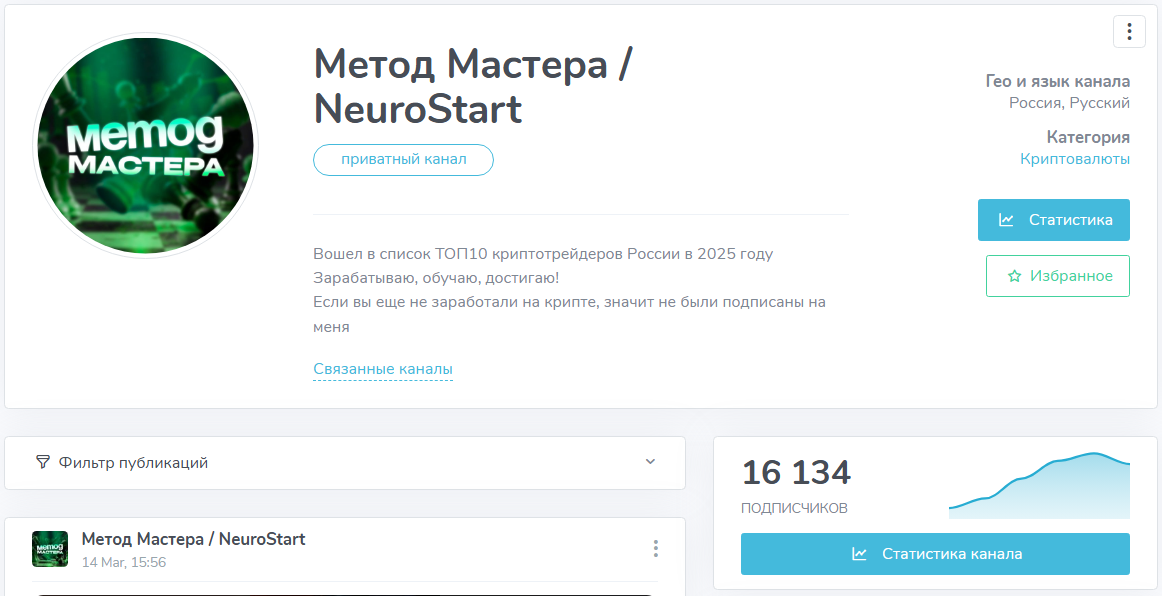 Мошеннический телеграм-канал Метод Мастера / NeuroStart (t.me/joinchat/B0Z5m1y8D3xkMjBi). Отзывы и возврат денег - 1