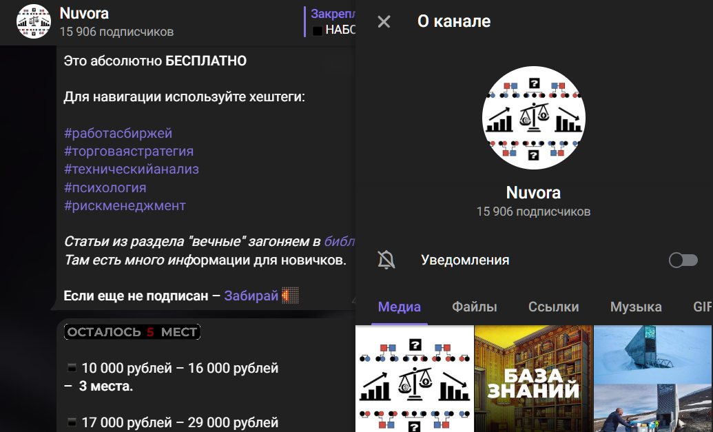 Мошеннический телеграм-канал Nuvora (t.me/joinchat/BHMargNveZE0Y2Qy). Отзывы и возврат денег - 1 Мошеннический телеграм-канал Nuvora (t.me/joinchat/BHMargNveZE0Y2Qy). Отзывы и возврат денег - 1