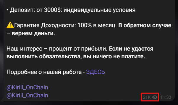 Мошеннический телеграм-канал Silentaxis (t.me/Silentaxisl). Отзывы и возврат денег - 2