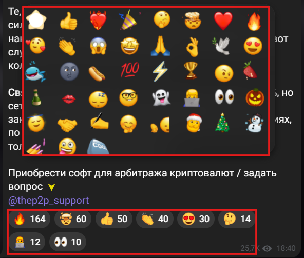 Мошеннический телеграм-канал THE P2P | АРБИТРАЖ КРИПТЫ (t.me/thep2p). Отзывы и возврат денег - 2