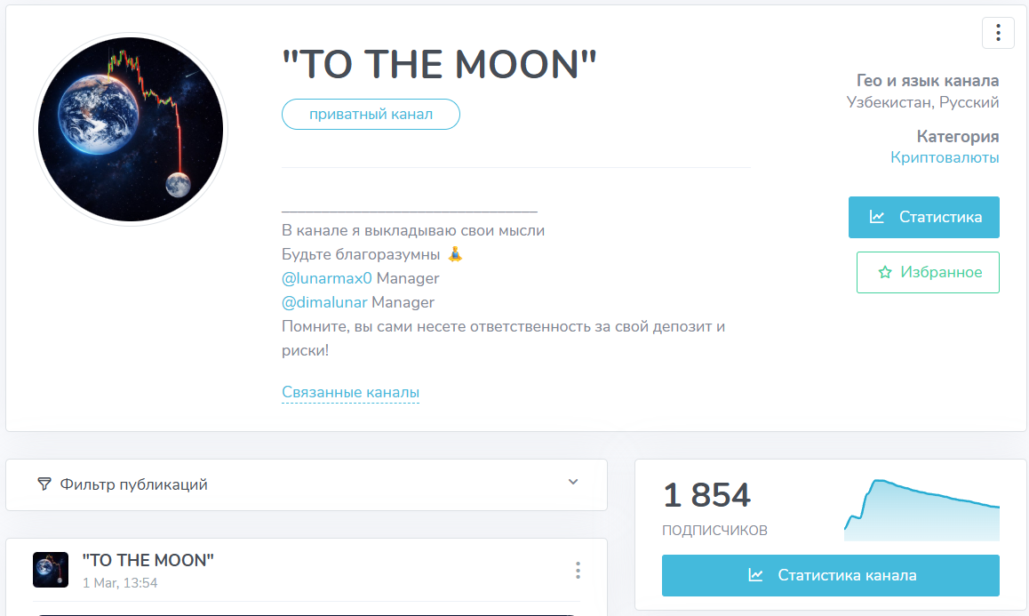 Мошеннический телеграм-канал «TO THE MOON» (t.me/joinchat/-Dq9bSOlk5g5MzFi). Отзывы и возврат денег - 1 Мошеннический телеграм-канал «TO THE MOON» (t.me/joinchat/-Dq9bSOlk5g5MzFi). Отзывы и возврат денег - 1