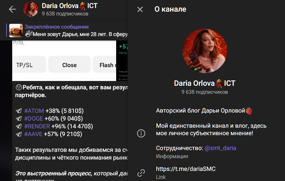 Мошеннический телеграм-канал Daria Orlova ICT (t.me/dariaSMC). Отзывы и возврат денег - 1