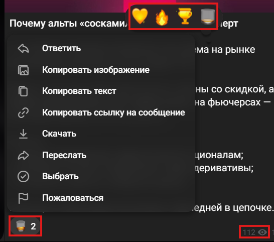Мошеннический телеграм-канал Друг Рокфеллера (t.me/rockefellers_friend). Отзывы и возврат денег - 2
