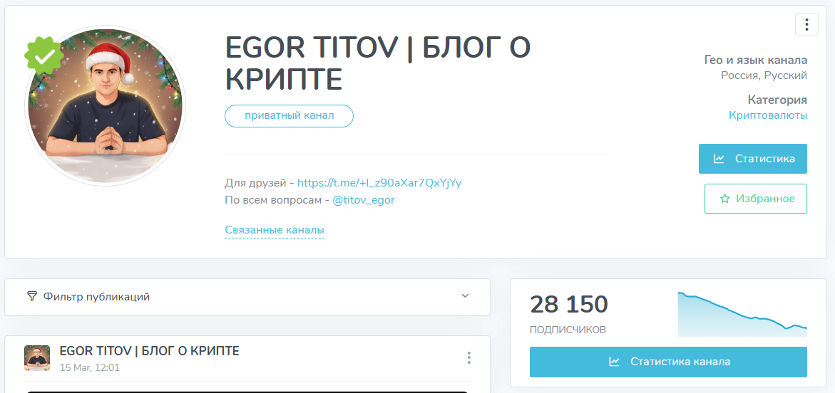 Мошеннический телеграм-канал EGOR TITOV | БЛОГ О КРИПТЕ (t.me/+l_z90aXar7QxYjYy). Отзывы и возврат денег - 1