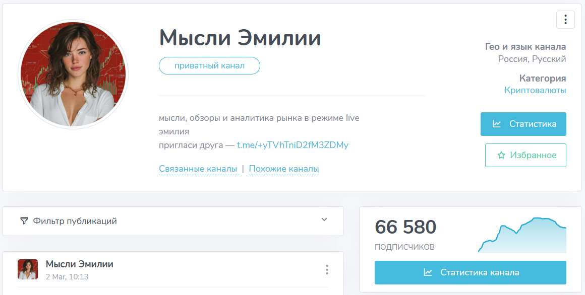 Мошеннический телеграм-канал Мысли Эмилии (t.me/+yTVhTniD2fM3ZDMy). Отзывы и возврат денег - 1 Мошеннический телеграм-канал Мысли Эмилии (t.me/+yTVhTniD2fM3ZDMy). Отзывы и возврат денег - 1