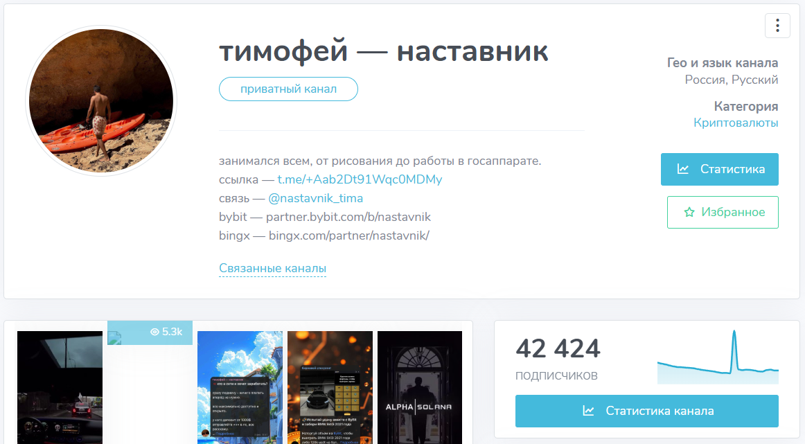 Мошеннический телеграм-канал тимофей — наставник (t.me/joinchat/HV9gkpyQkFRkMDli). Отзывы и возврат денег - 1 Мошеннический телеграм-канал тимофей — наставник (t.me/joinchat/HV9gkpyQkFRkMDli). Отзывы и возврат денег - 1