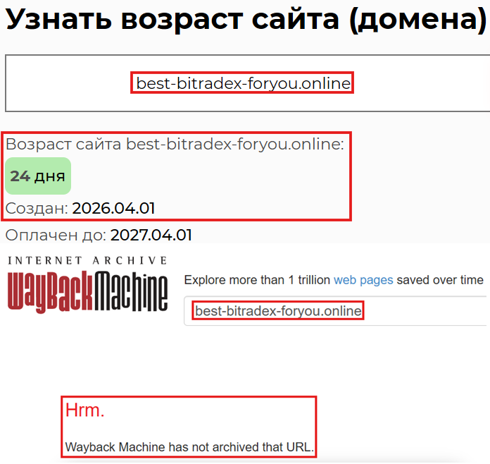 Аферистский брокер BitradeX (best-bitradex-foryou.online). Отзывы и возврат денег - 2