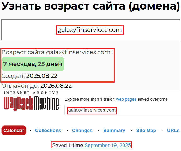 Аферистский брокер Galaxy Financial Services (galaxyfinservices.com). Отзывы и возврат денег - 2
