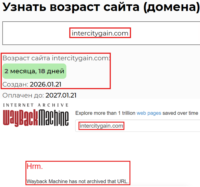 Мошеннический брокер Intercity Gain (intercitygain.com). Отзывы и возврат денег - 2