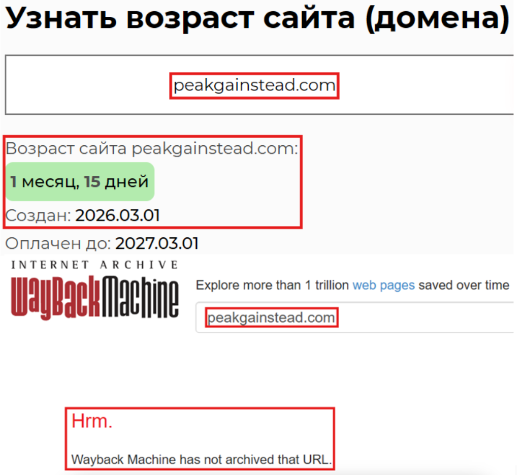 Аферистский брокер Peak Gainstead (peakgainstead.com). Отзывы и возврат денег - 2
