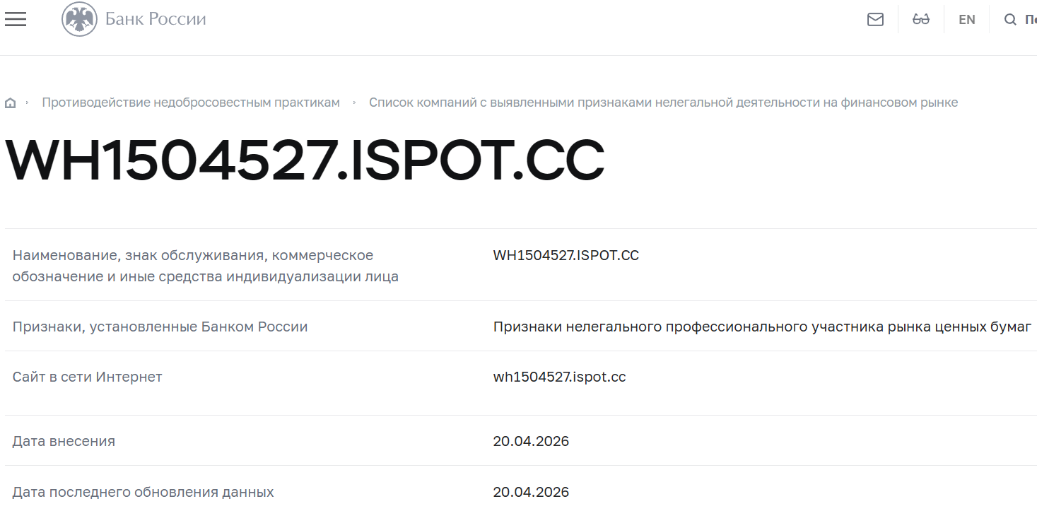 Мошеннический брокер Stark Capitals (wh1504527.ispot.cc). Отзывы и возврат денег - 4