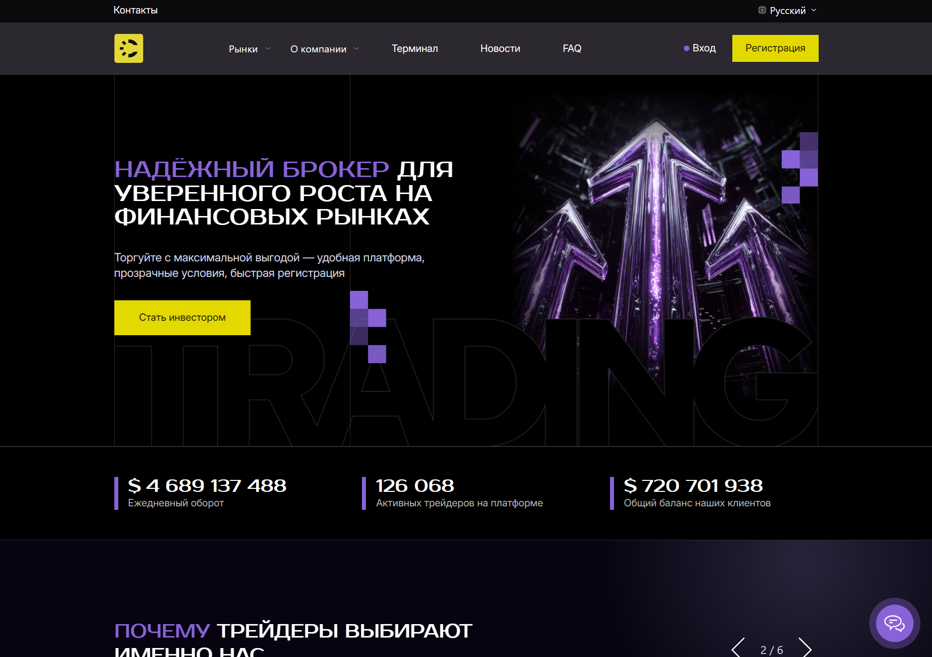 Аферистский брокер Clomveor (clomveor.pro). Отзывы и возврат денег - 1