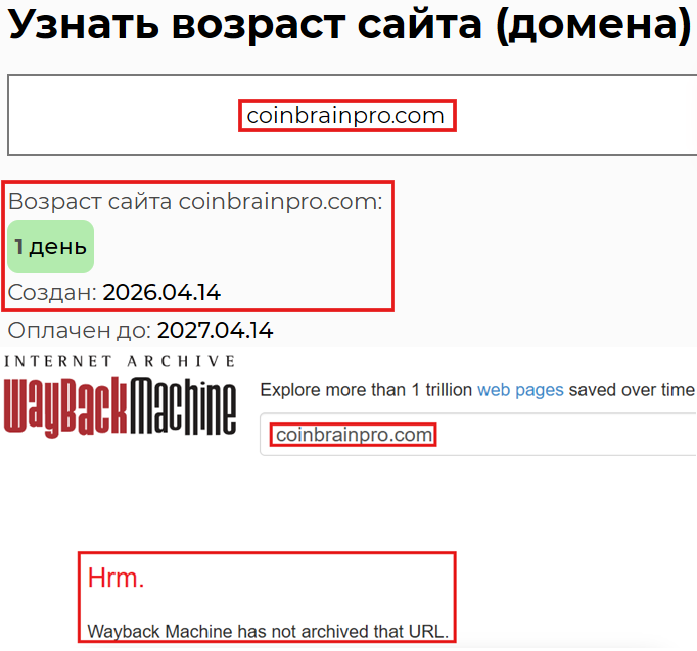 Фальшивый брокер CoinBrain (coinbrainpro.com). Отзывы и возврат денег - 2