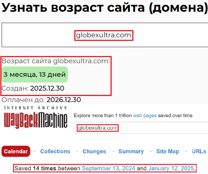 Фальшивый брокер GlobeX Ultra (globexultra.com). Отзывы и возврат денег - 2