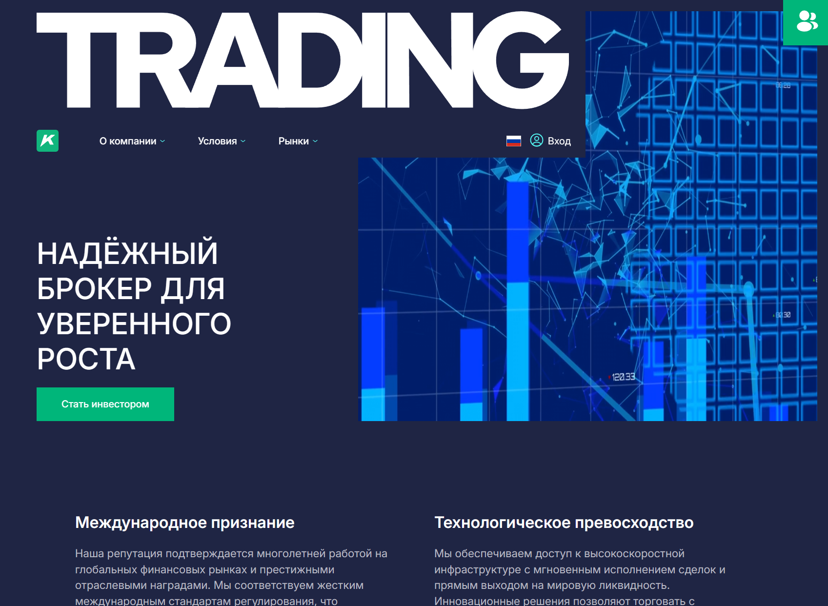 Аферистский брокер Kulinariec (kulinariec.com). Отзывы и возврат денег - 1