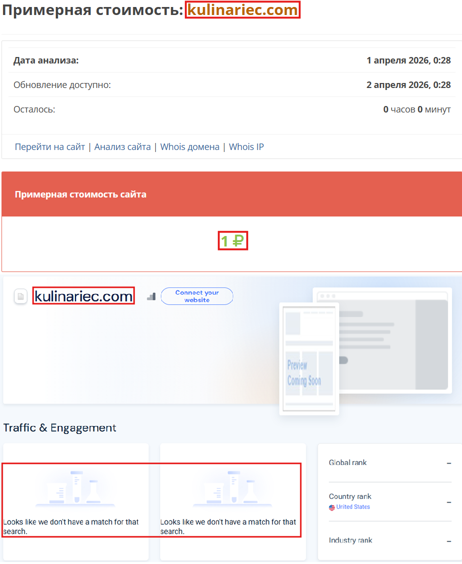 Аферистский брокер Kulinariec (kulinariec.com). Отзывы и возврат денег - 3
