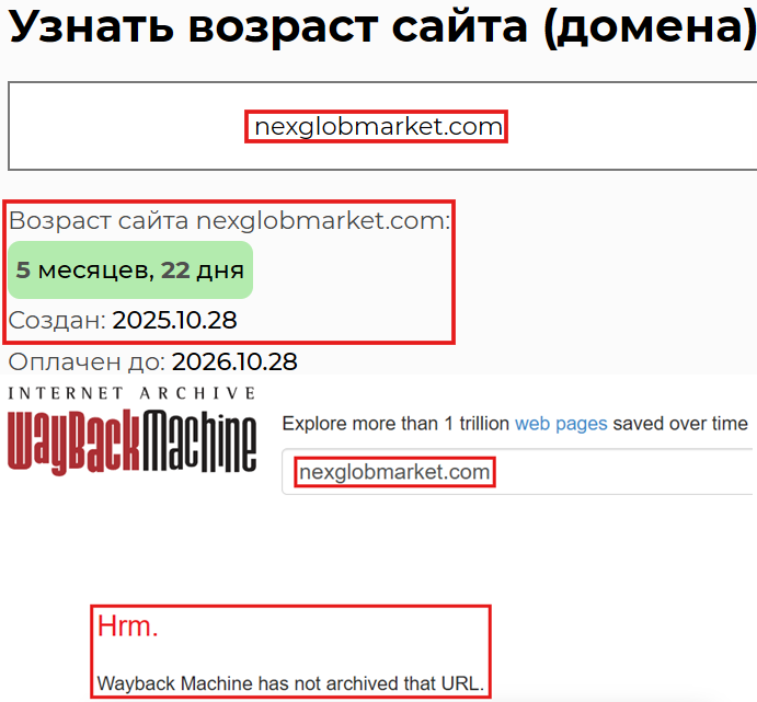 Фальшивый брокер NexGlobMarket (nexglobmarket.com). Отзывы и возврат денег - 2