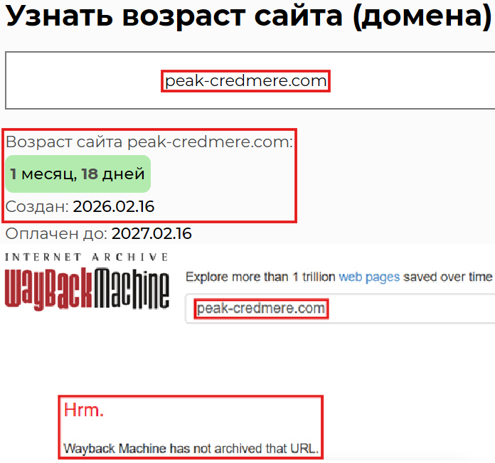 Аферистский брокер Peak Credmere (peak-credmere.com). Отзывы и возврат денег - 2 Аферистский брокер Peak Credmere (peak-credmere.com). Отзывы и возврат денег - 2