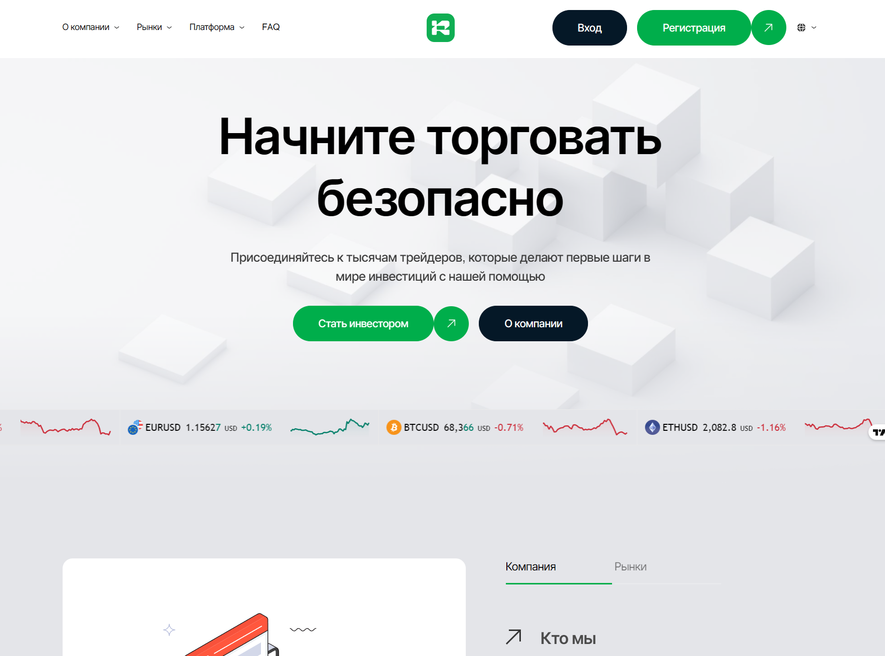 Лжеброкер Raymonbai (raymonbai.org). Отзывы и возврат денег - 1