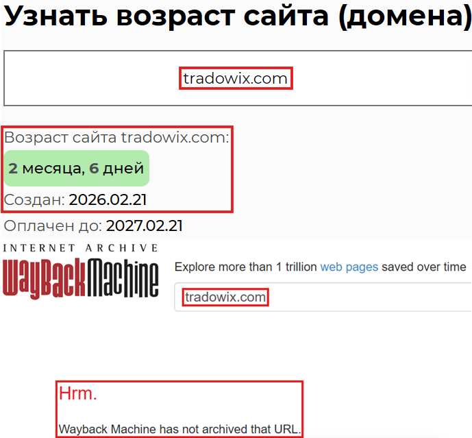 Мошеннический брокер TradoWix (tradowix.com). Отзывы и возврат денег - 2
