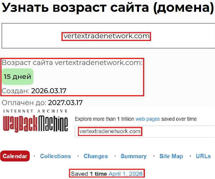 Псевдоброкер Vertex Trade Network (vertextradenetwork.com). Отзывы и возврат денег - 2 Псевдоброкер Vertex Trade Network (vertextradenetwork.com). Отзывы и возврат денег - 2