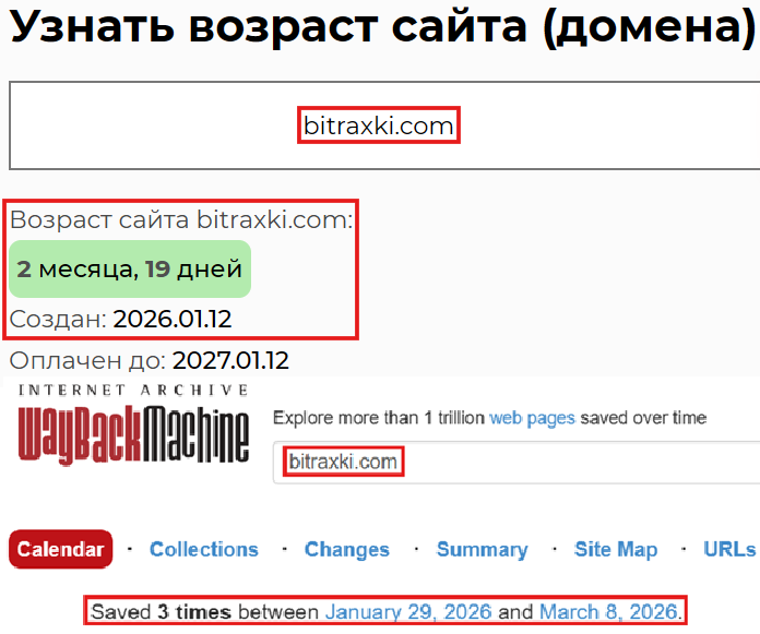 Псевдоброкер BitRaxki (bitraxki.com). Отзывы и возврат денег - 2 Псевдоброкер BitRaxki (bitraxki.com). Отзывы и возврат денег - 2
