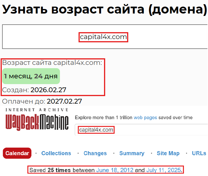Фальшивый брокер Capital 4X (capital4x.com). Отзывы и возврат денег - 2