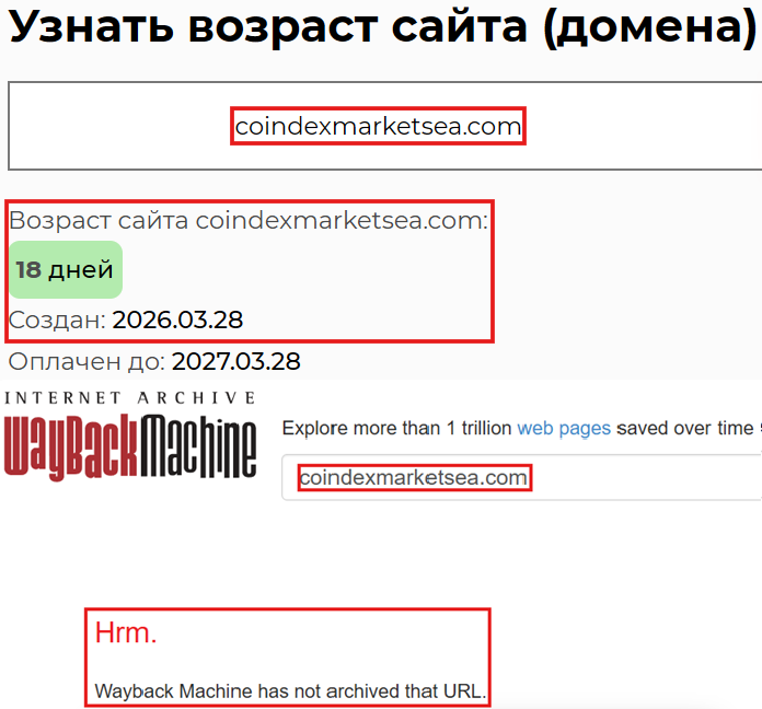 Лжеброкер Coindex Markets EA (coindexmarketsea.com). Отзывы и возврат денег - 2 Лжеброкер Coindex Markets EA (coindexmarketsea.com). Отзывы и возврат денег - 2
