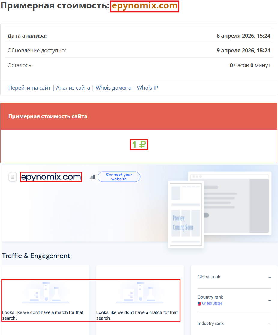 Нелицензированный брокер Epynomix (epynomix.com). Отзывы и возврат денег - 3 Нелицензированный брокер Epynomix (epynomix.com). Отзывы и возврат денег - 3