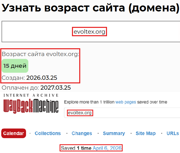 Лжеброкер Evoltex (evoltex.org). Отзывы и возврат денег - 2 Лжеброкер Evoltex (evoltex.org). Отзывы и возврат денег - 2