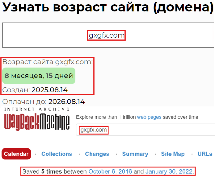 Лжеброкер GxgFx (gxgfx.com). Отзывы и возврат денег - 2