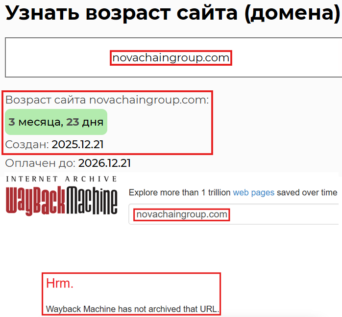 Лжеброкер NovaChain Group (novachaingroup.com). Отзывы и возврат денег - 2 Лжеброкер NovaChain Group (novachaingroup.com). Отзывы и возврат денег - 2