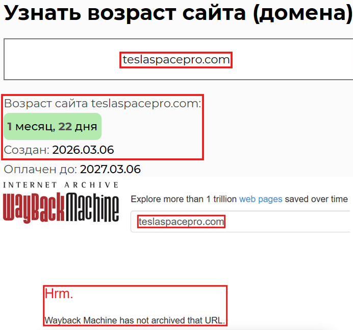 Лжеброкер Tesla Spacepro (teslaspacepro.com). Отзывы и возврат денег - 2
