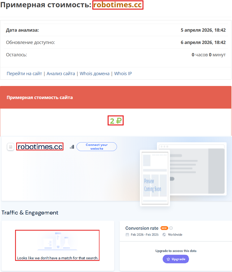 Псевдоброкер Trading Time (robotimes.cc). Отзывы и возврат денег - 3 Псевдоброкер Trading Time (robotimes.cc). Отзывы и возврат денег - 3