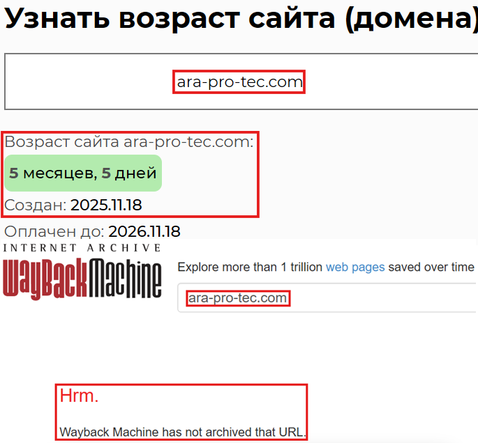 Лжеброкер Araprotec (ara-pro-tec.com). Отзывы и возврат денег - 2