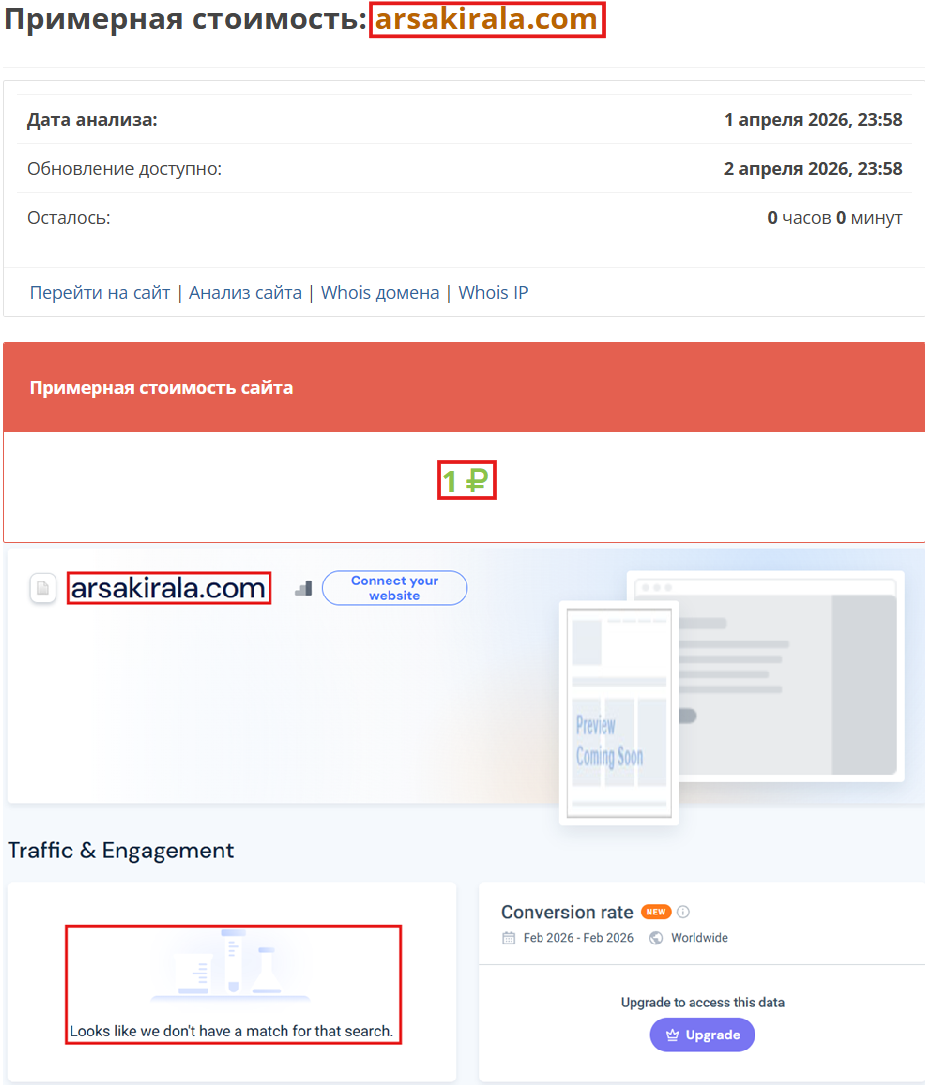 Лжеброкер Arsakirala (arsakirala.com). Отзывы и возврат денег - 3 Лжеброкер Arsakirala (arsakirala.com). Отзывы и возврат денег - 3