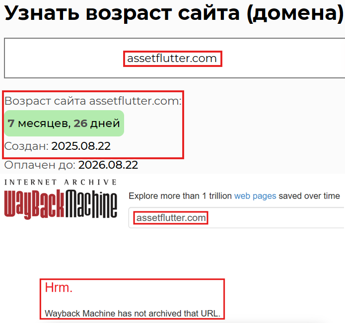 Мошеннический брокер Asset Flutter (assetflutter.com). Отзывы и возврат денег - 2 Мошеннический брокер Asset Flutter (assetflutter.com). Отзывы и возврат денег - 2
