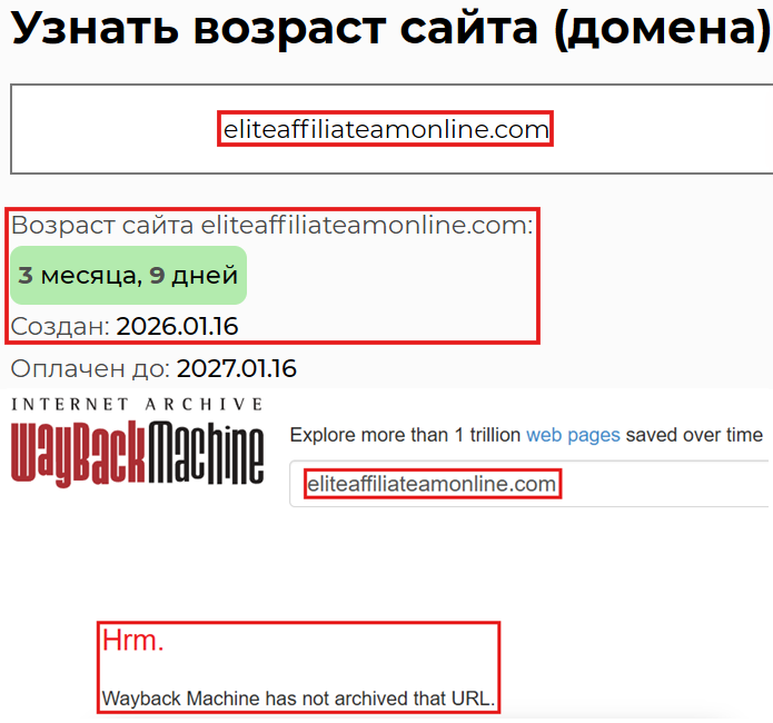 Мошеннический брокер Elite Affiliate Apex Marketing (eliteaffiliateamonline.com). Отзывы и возврат денег - 2