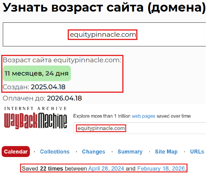 Мошеннический брокер Equitypinnacle (equitypinnacle.com). Отзывы и возврат денег - 2 Мошеннический брокер Equitypinnacle (equitypinnacle.com). Отзывы и возврат денег - 2