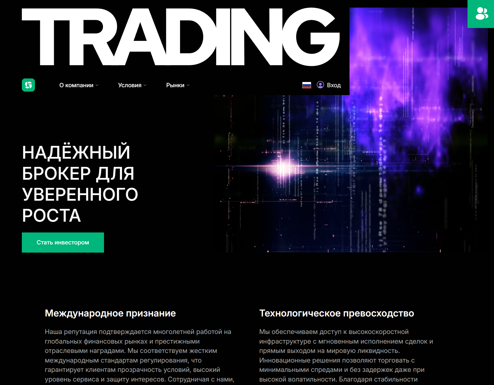 Нелицензированный брокер Goviaev (goviaev.com). Отзывы и возврат денег - 1