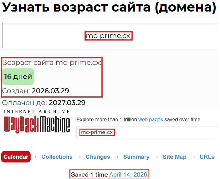 Мошеннический брокер Mc-prime (mc-prime.cx). Отзывы и возврат денег - 2