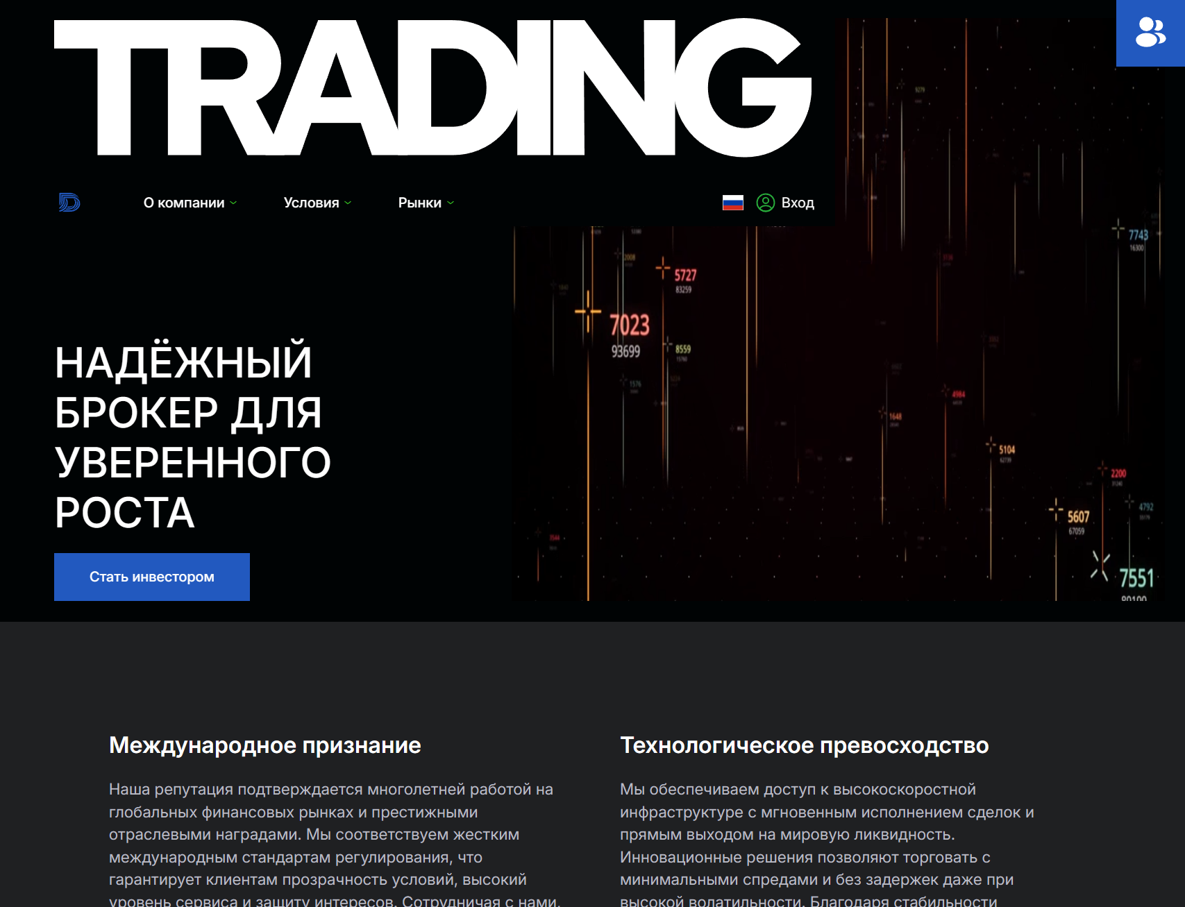 Лжеброкер Denhimco (denhimco.com). Отзывы и возврат денег - 1