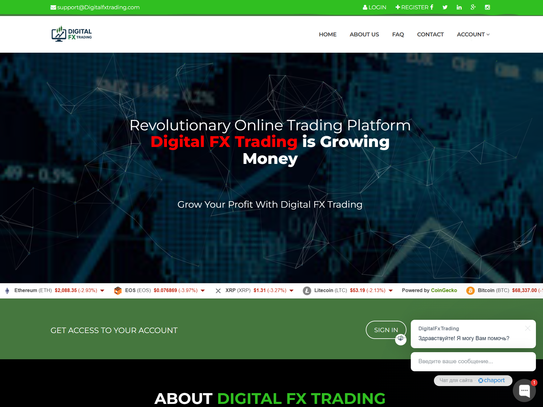 Лжеброкер Digital FX Trading (digitalfxtrading.com). Отзывы и возврат денег - 1 Лжеброкер Digital FX Trading (digitalfxtrading.com). Отзывы и возврат денег - 1